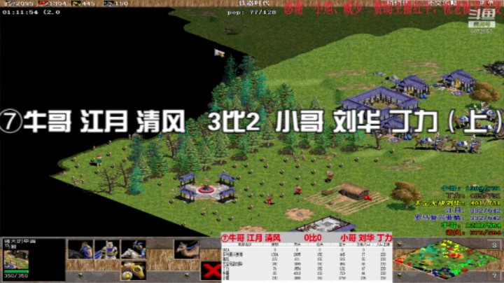 ⑦牛哥 江月 清风   3比2  小哥 刘华 丁力（上）