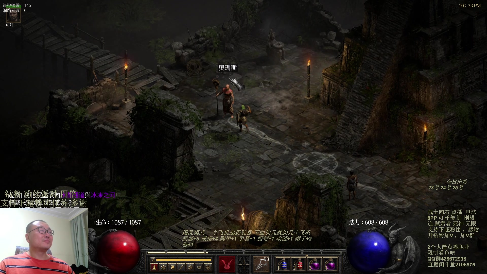 【2023-11-11 21点场】英雄吕布：暗黑 专家 8PP电法 可汗传 开荒