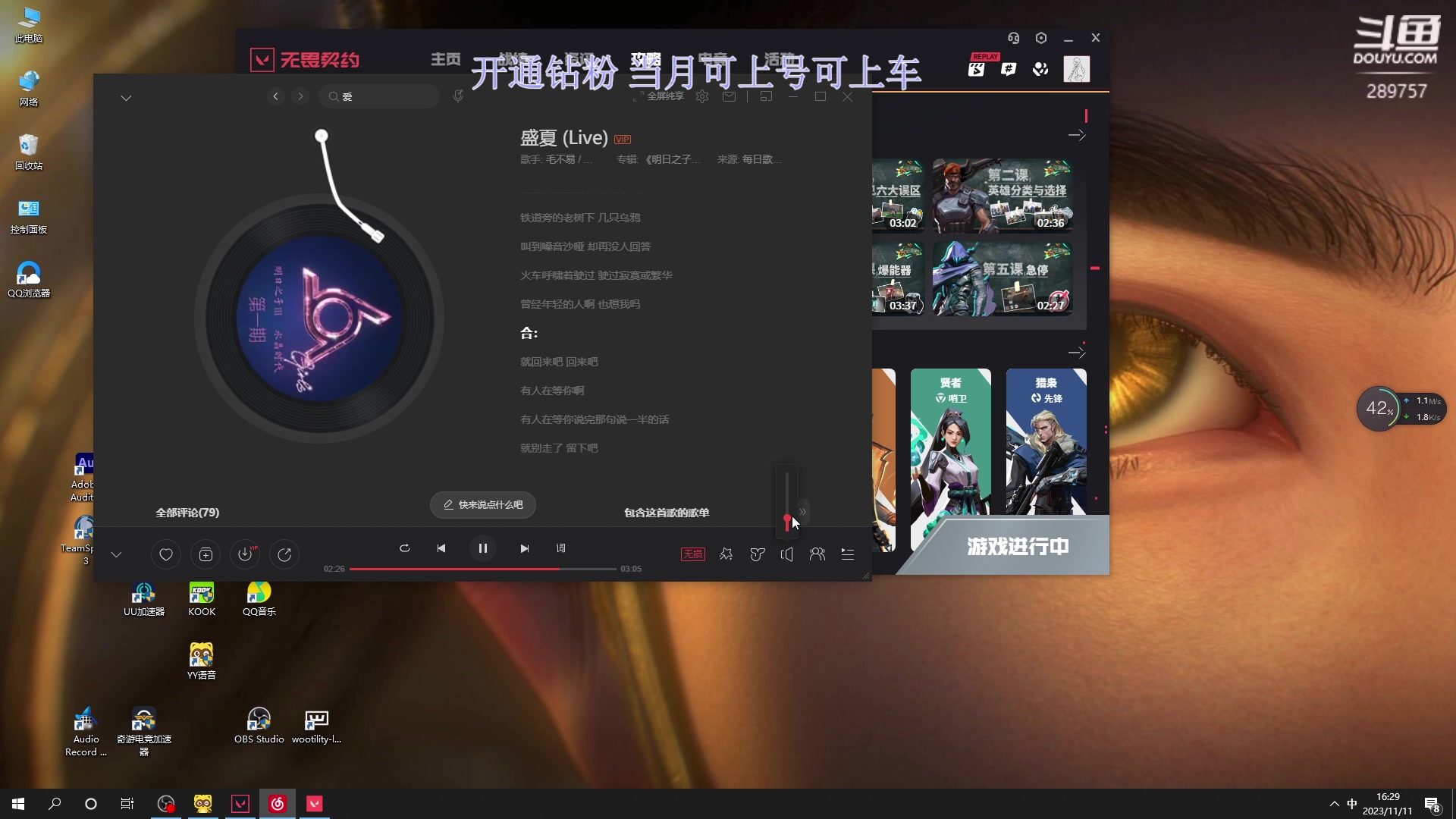 【2023-11-11 15点场】刘俊豪adc：【非常互娱】钻粉了解一下不咯!!!!