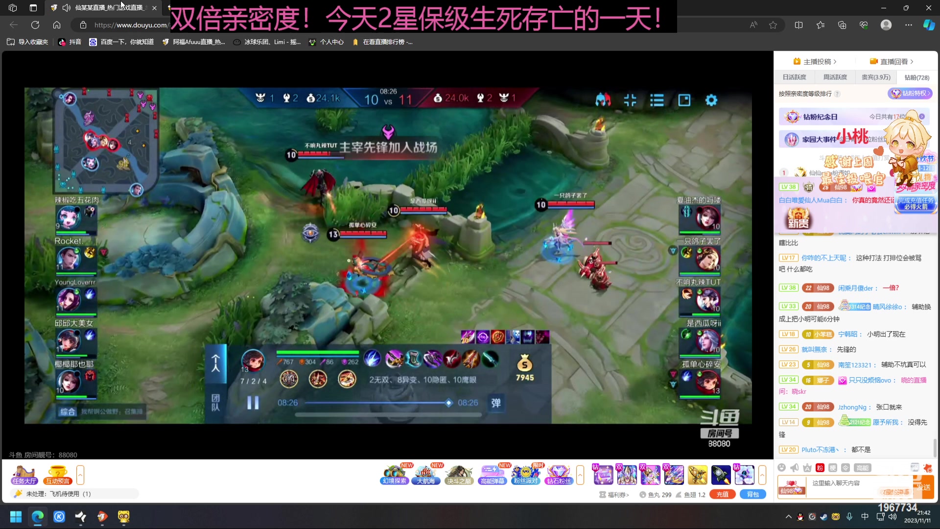 【2023-11-11 21点场】阿福Afuuu：【黄金双倍】小福茶馆