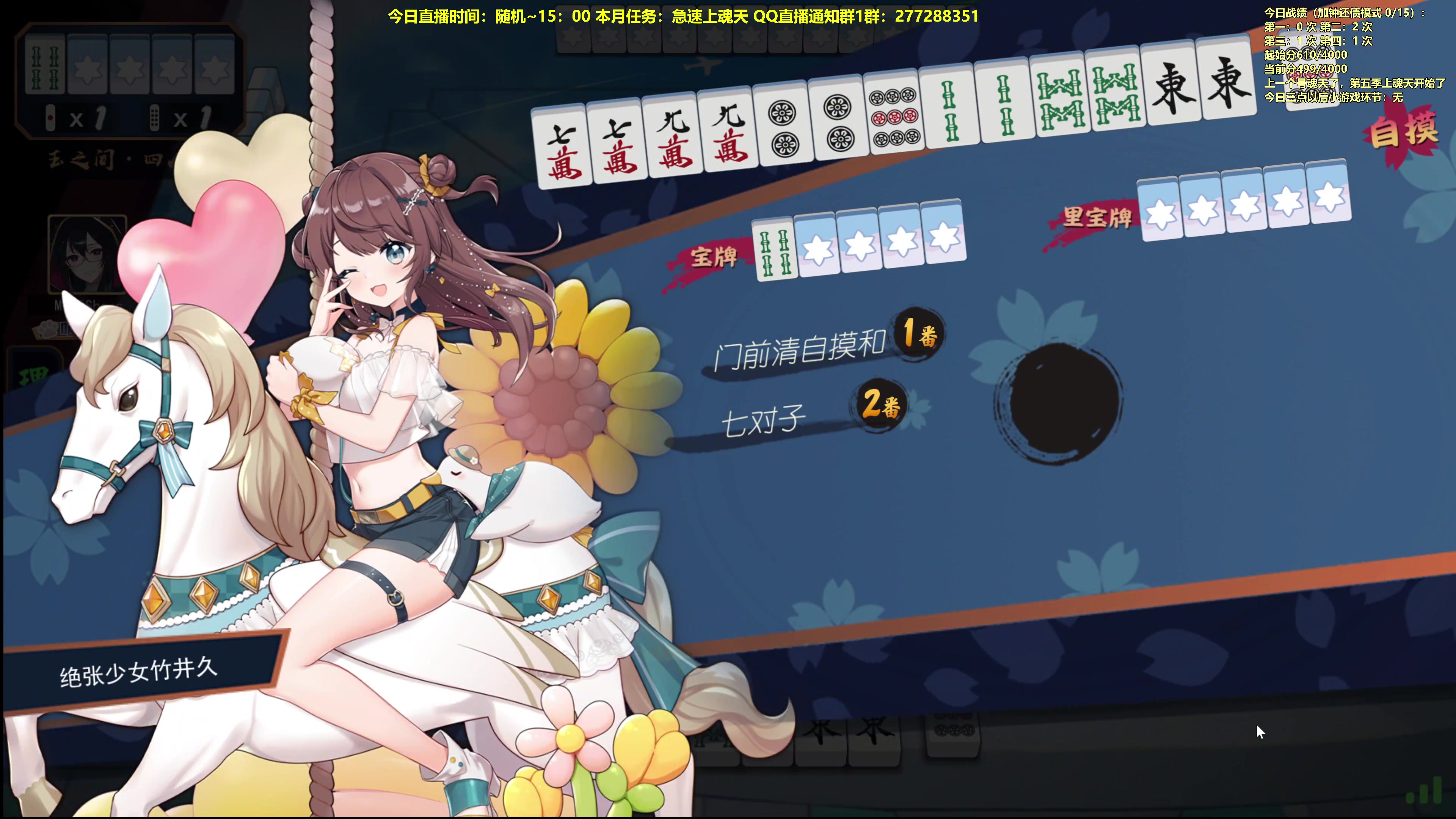 【2023-11-09 12点场】平平无奇安澜君：安澜雀魂：来了 来了