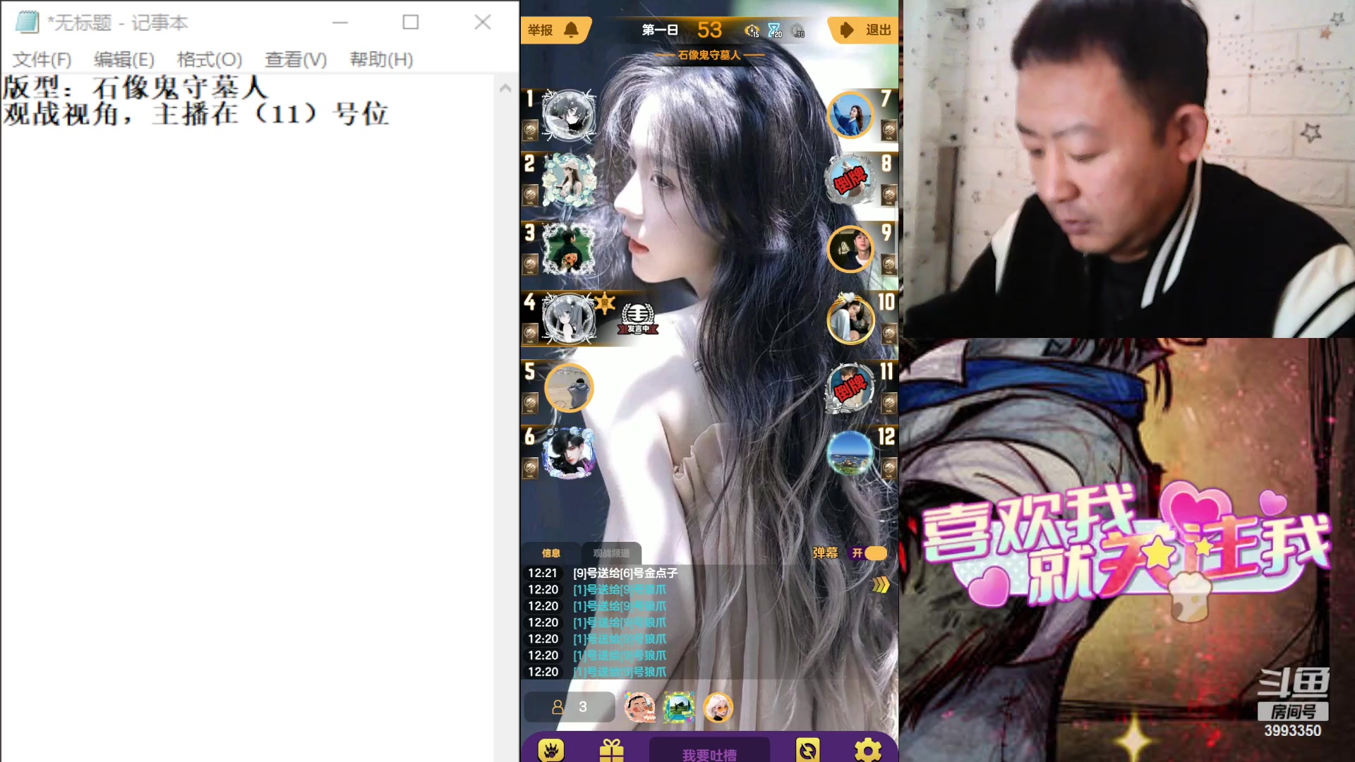 【2023-11-12 11点场】天狼BaBa酱:#天天狼人#家人们，你们的预言家嘎了