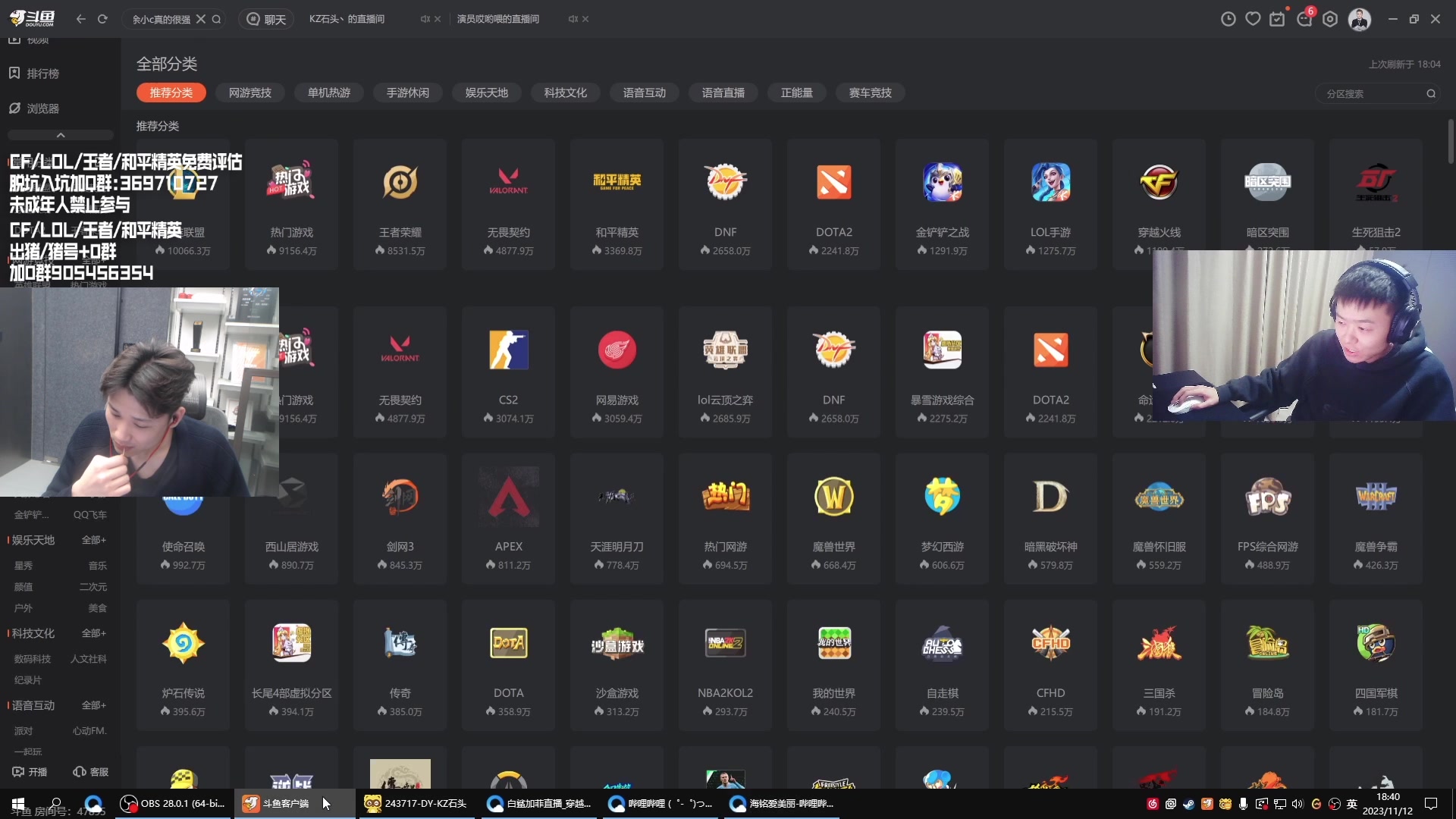 【2023-11-12 17点场】KZ石头丶：先看比赛~再玩娱乐！