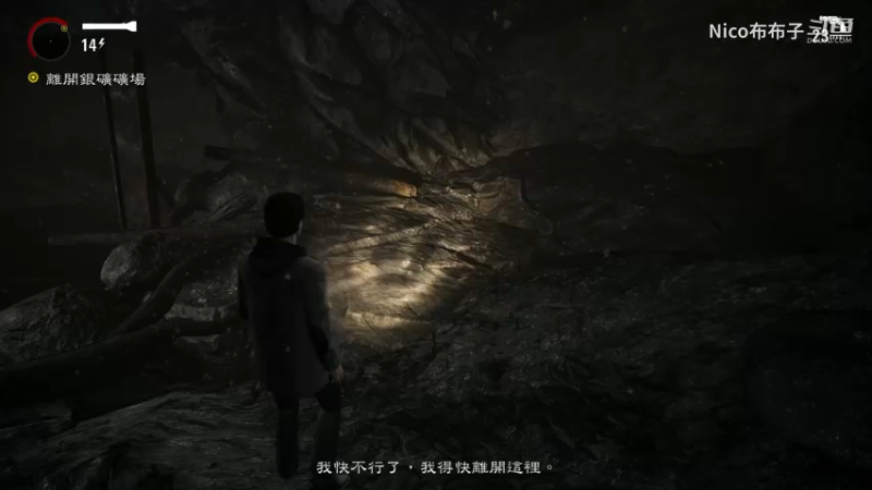 《ALAN WAKE 艾伦沃克》剧情通关流程10