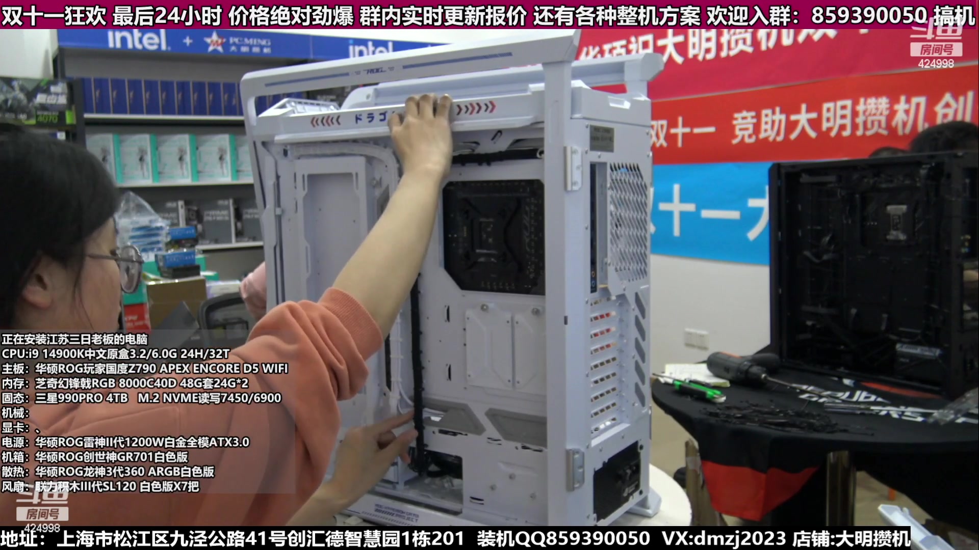 【2023-11-12 02点场】上海大明海：【大明攒机】双十一狂欢节