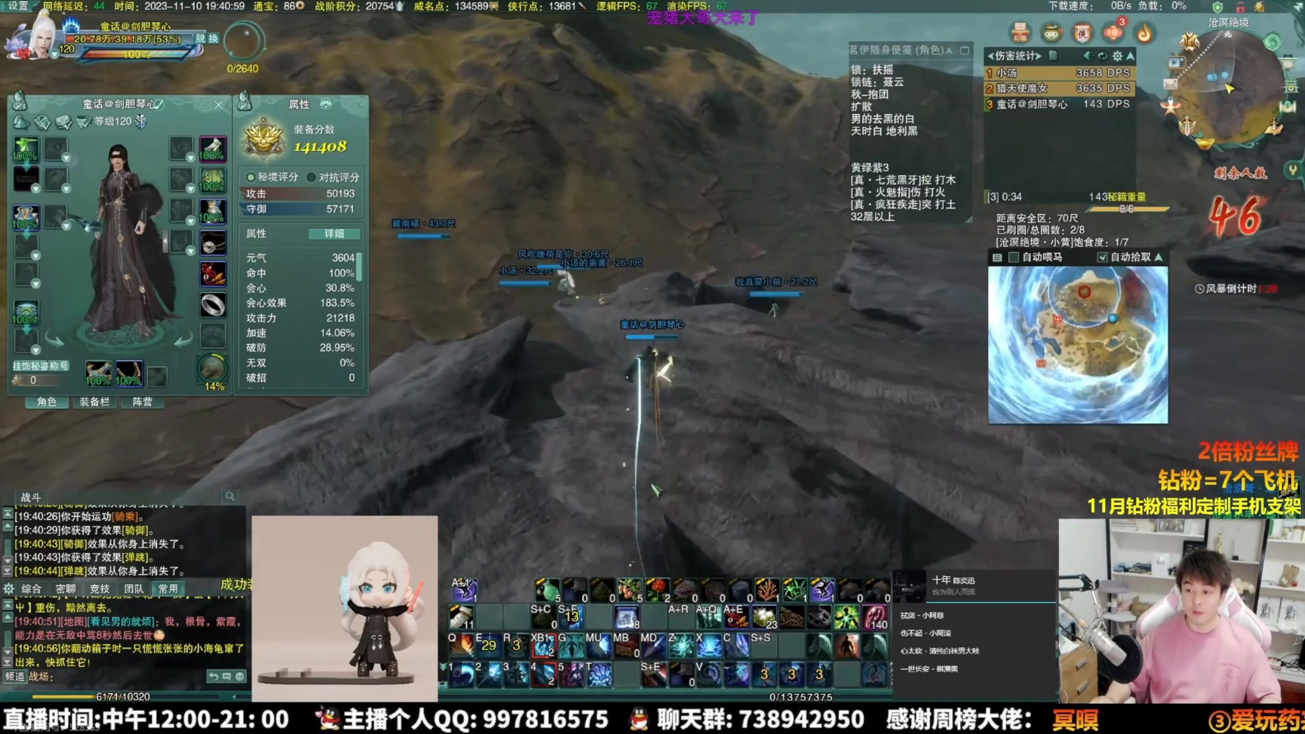 【2023-11-12 08点场】As童话话话：录屏-每天中午12点开播哟！