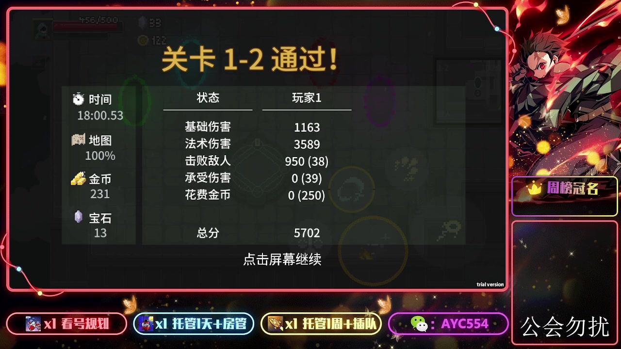 【2023-11-12 09点场】安逸城GG：【传说法师手游】Roguelike动作游