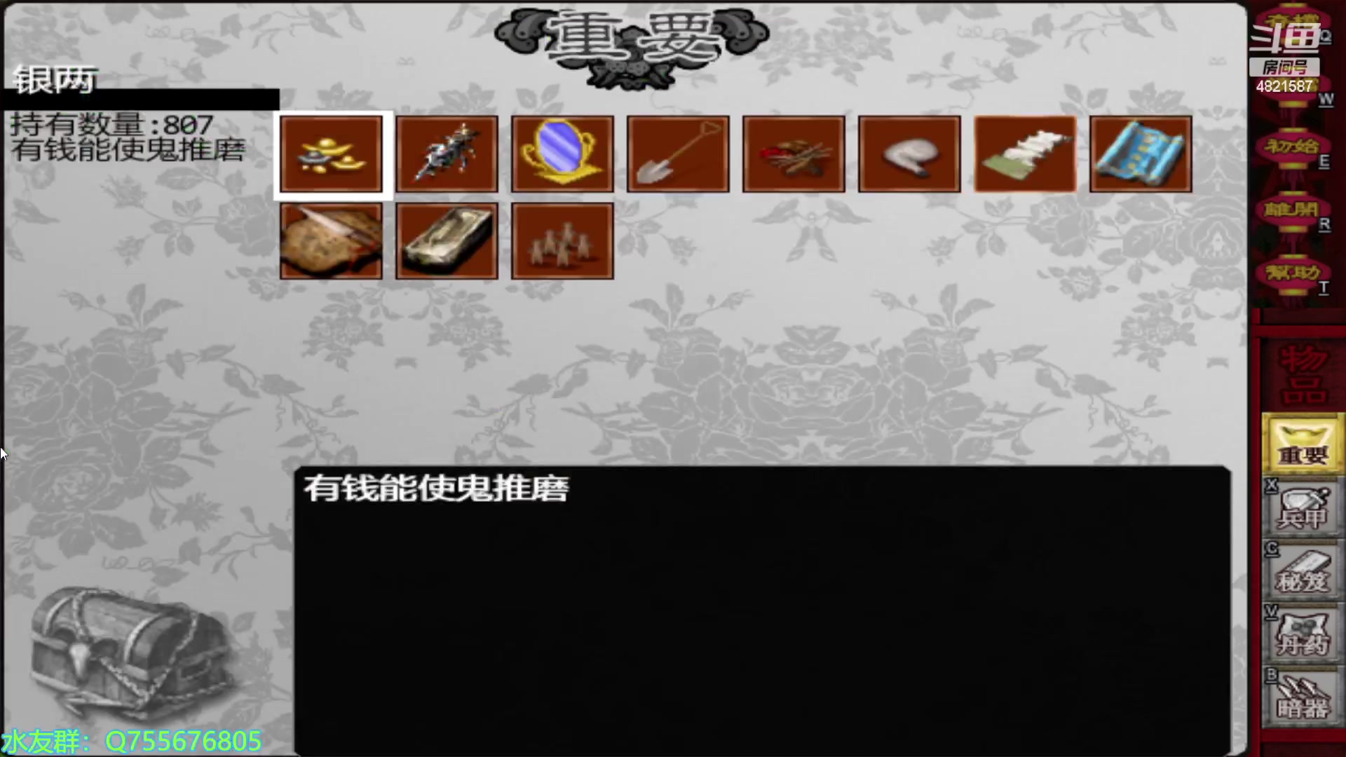 【2023-11-12 21点场】O月球大叔O：金书红颜录 点播环节