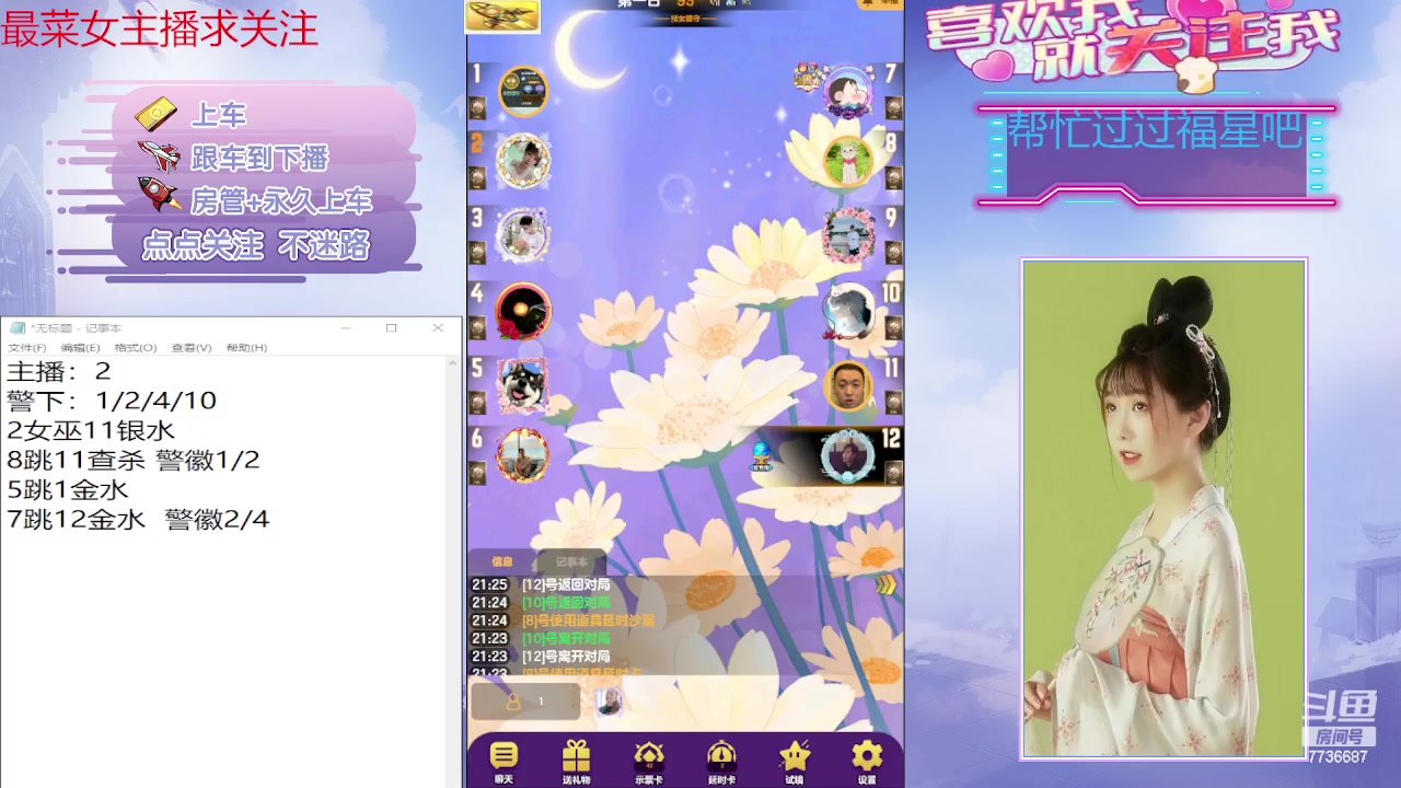 【2023-11-12 21点场】停留在雨中Cium：#天天狼人#来了哦