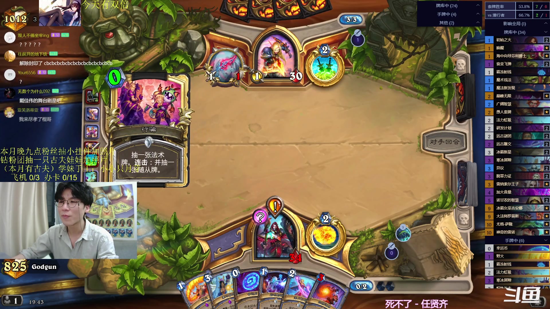 【2023-11-12 19点场】神棍老师麦迪文：神棍老师：偶尔迟到的直播间