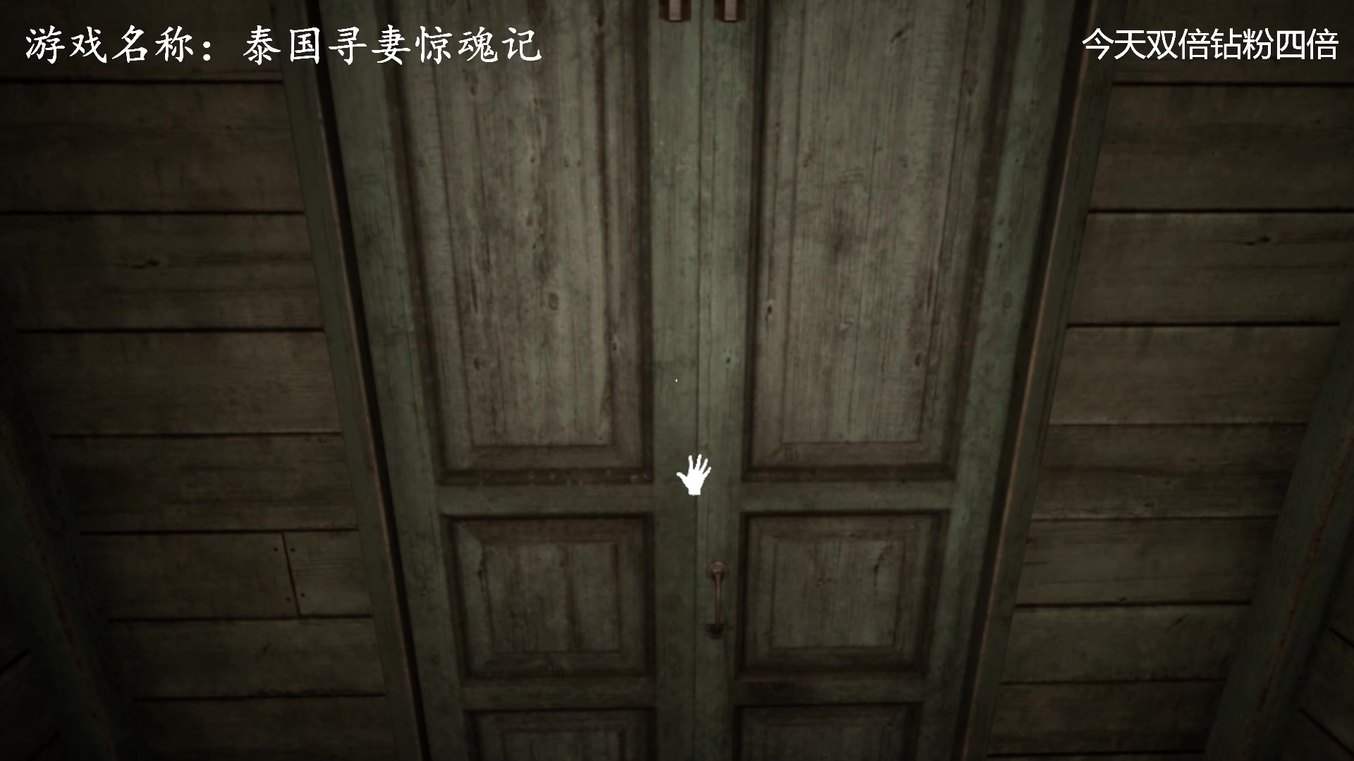 【2023-11-12 16点场】琼斯小卫：泰国恐怖吓人大作来了-今天双倍