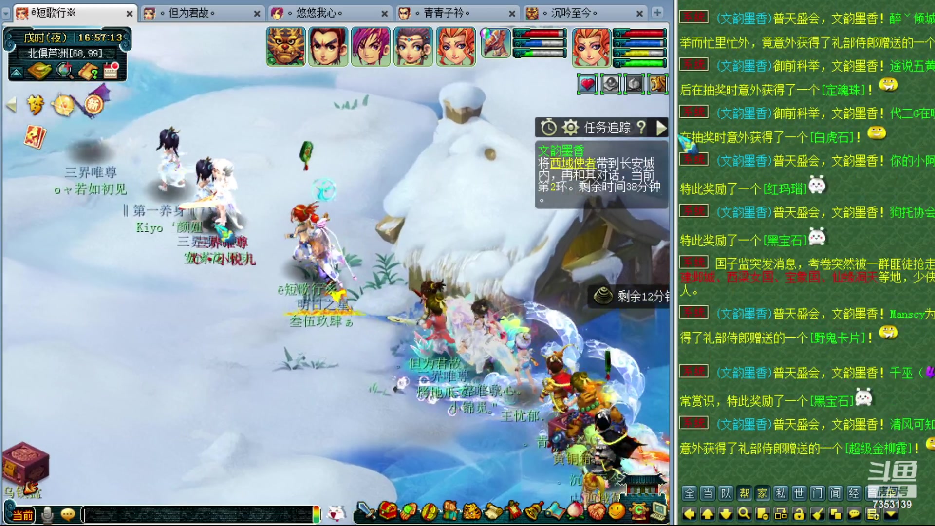 【2023-11-12 16点场】o山星o：香山红叶，飞升129五门！