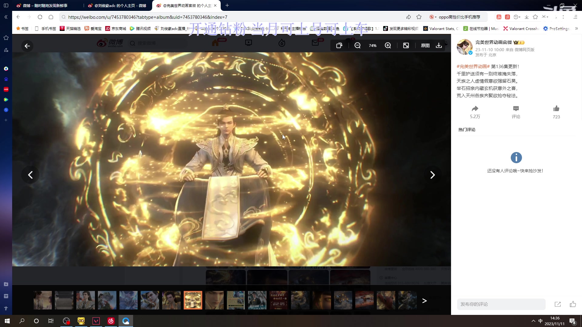 【2023-11-11 13点场】刘俊豪adc：【非常互娱】钻粉了解一下不咯!!!!
