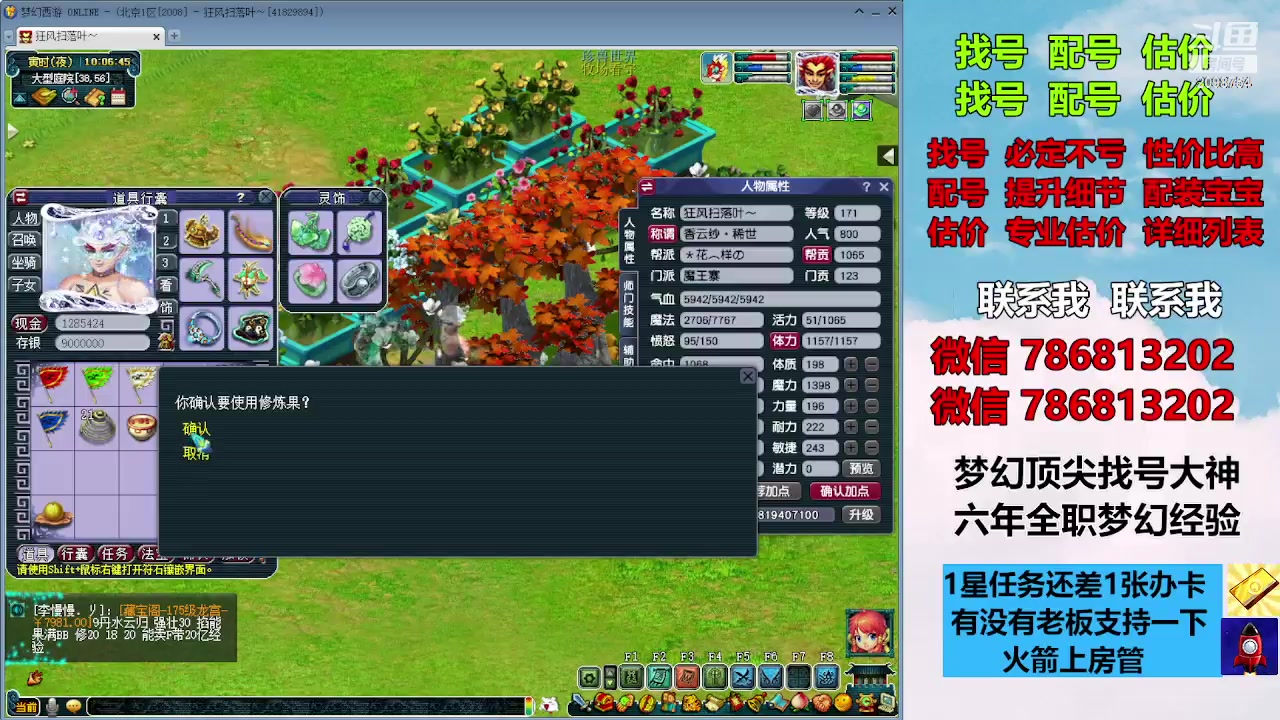 【2023-11-12 09点场】来自1995：找号主播。估号配号就是专业