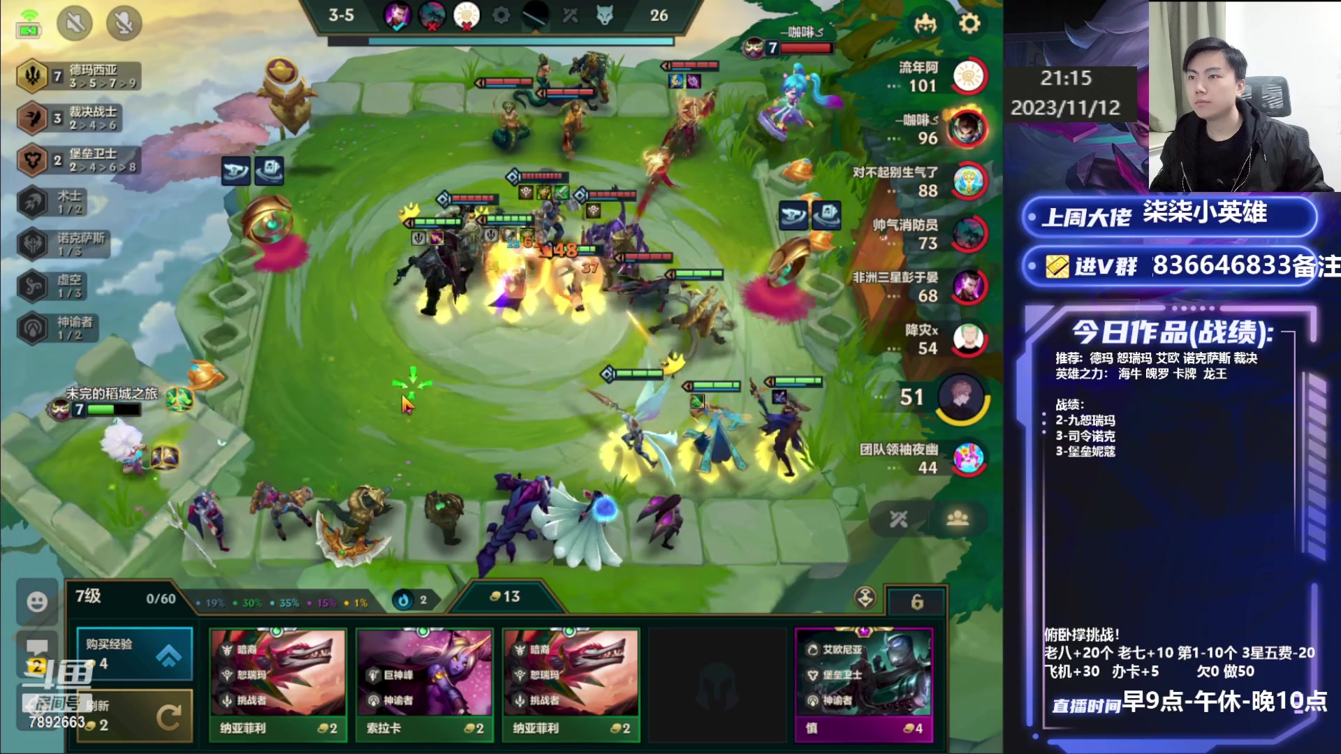 【2023-11-12 20点场】死亡轰炸DD：9.5顶分段乱杀