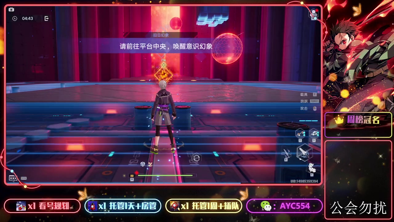 【2023-11-11 20点场】安逸城GG：【幻塔】轻科幻开放世界手游