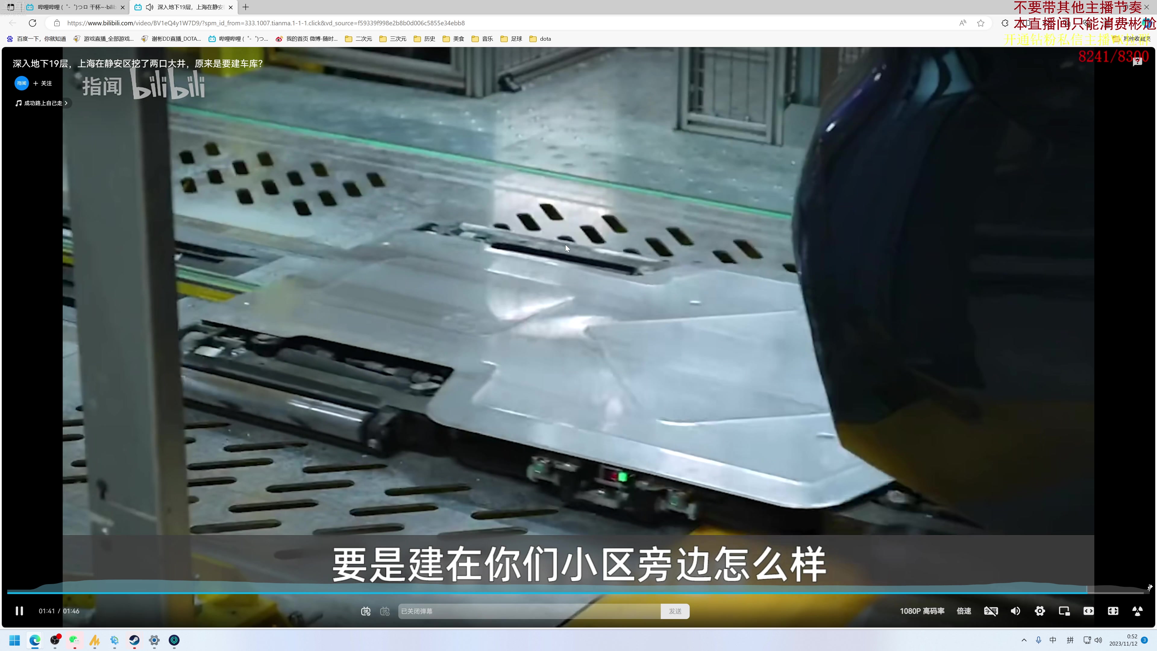 【2023-11-12 00点场】谢彬DD：喂,在吗?进来看Show了.