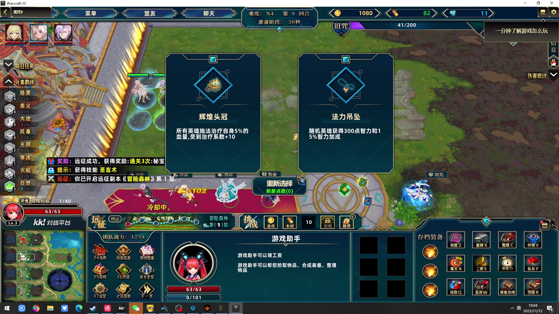 【2023-11-12 18点场】戴老六：我真不知道玩啥了 播吧就