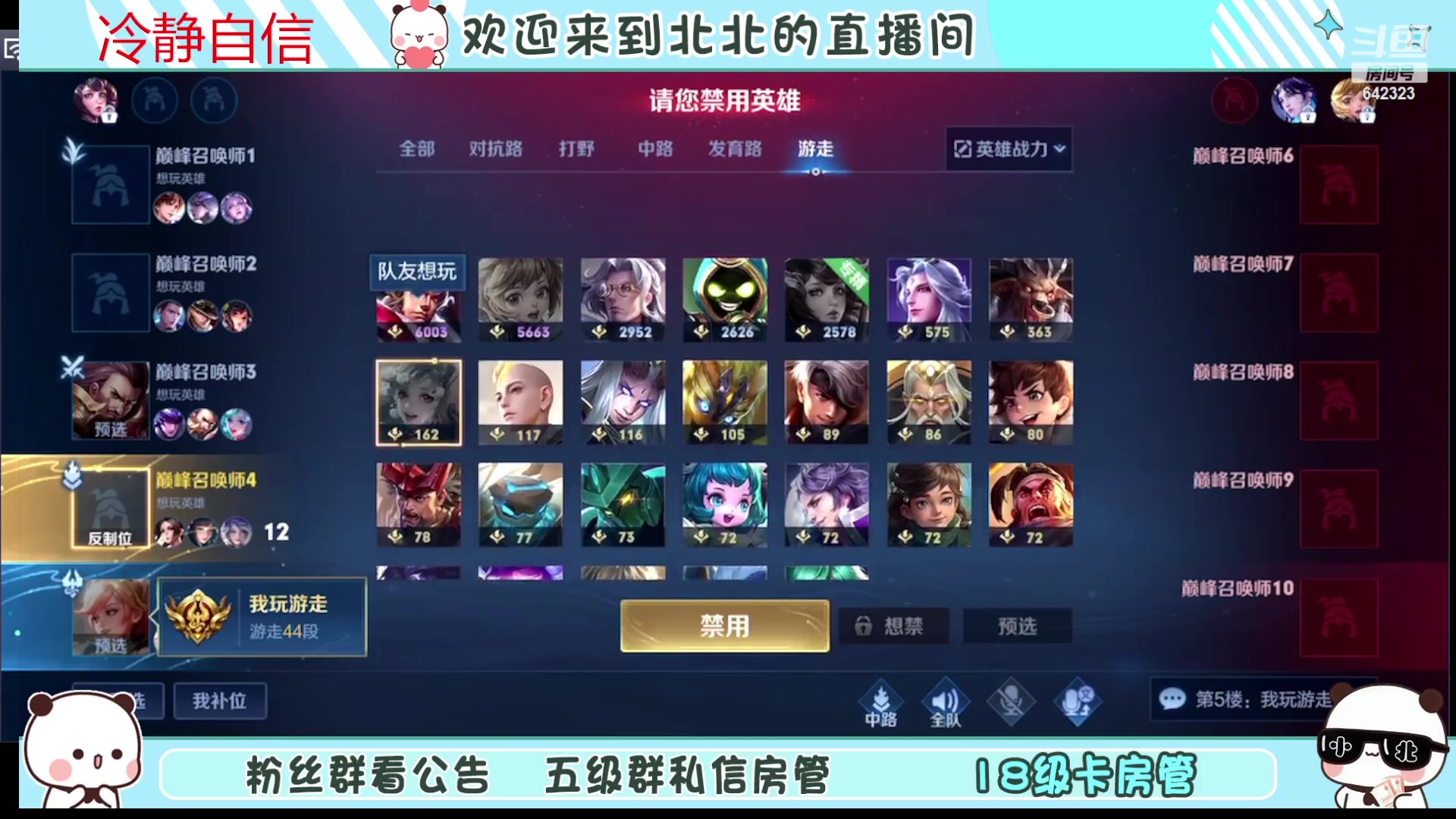 【2023-11-10 22点场】小笨蛋北北：(122段中路)巅峰2400冲第一