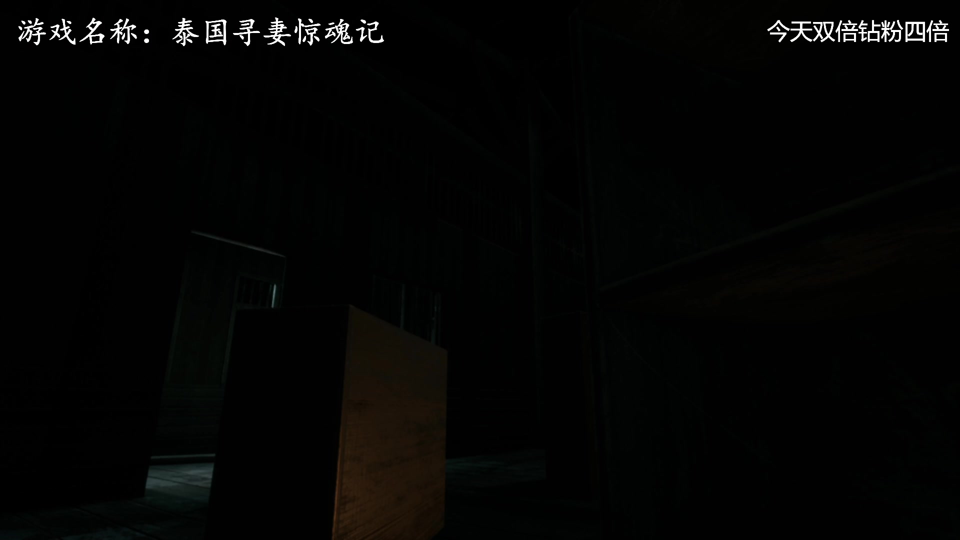 【2023-11-12 12点场】琼斯小卫：泰国恐怖吓人大作来了-今天双倍