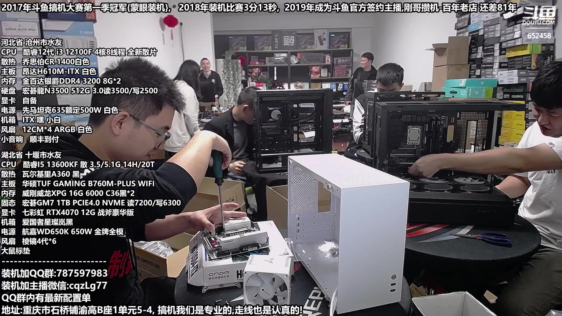 【2023-11-12 11点场】重庆刚哥金牌装机店：重庆刚哥 配电脑,双12活动正式开始了