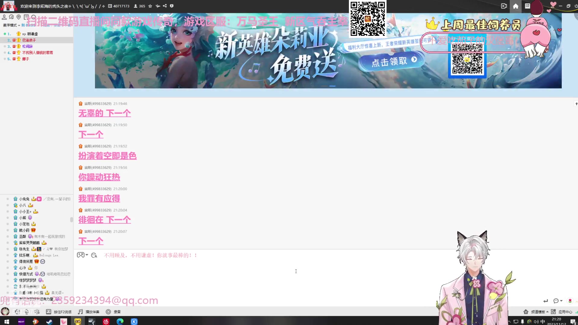 【2023-11-12 20点场】Tony托公子：看我魔法披风！！！