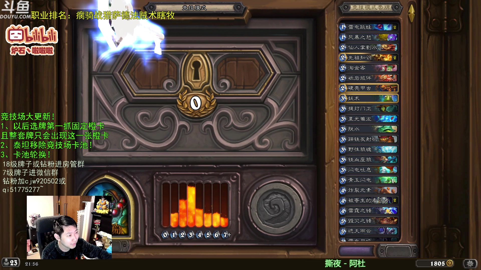 【2023-11-11 21点场】啦啦啦不是狗狗狗：啦啦啦：竞技场可以玩新卡啦！12胜走起！