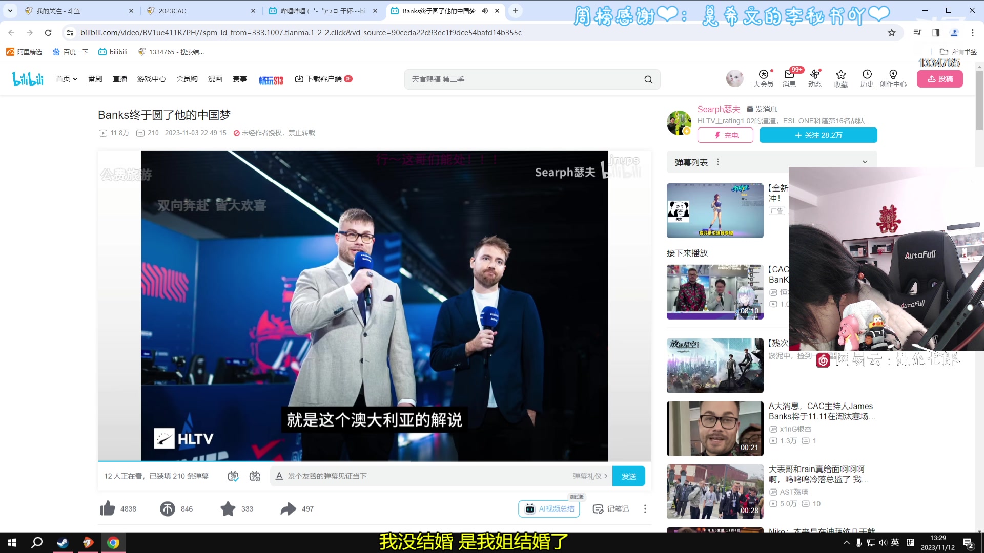 【2023-11-12 12点场】是希文吖丶：[双倍]今天看cac比赛