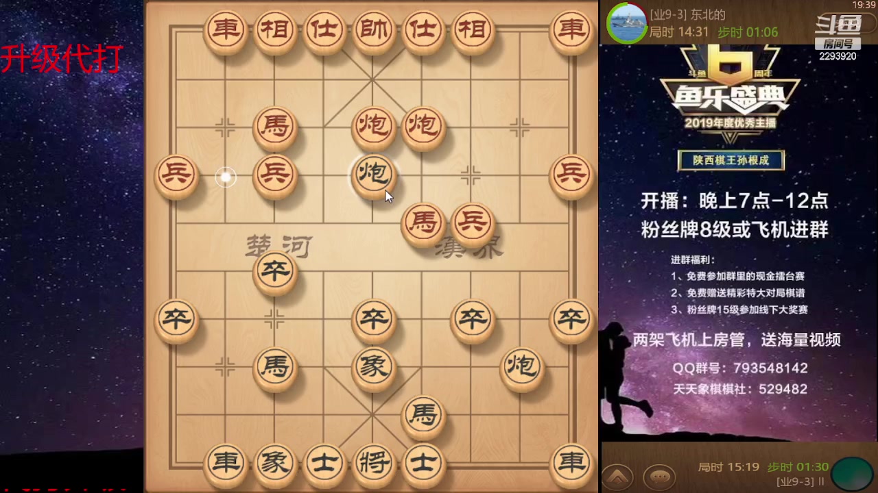 【2023-11-12 19点场】日月轮回888：巅峰布局全能大师
