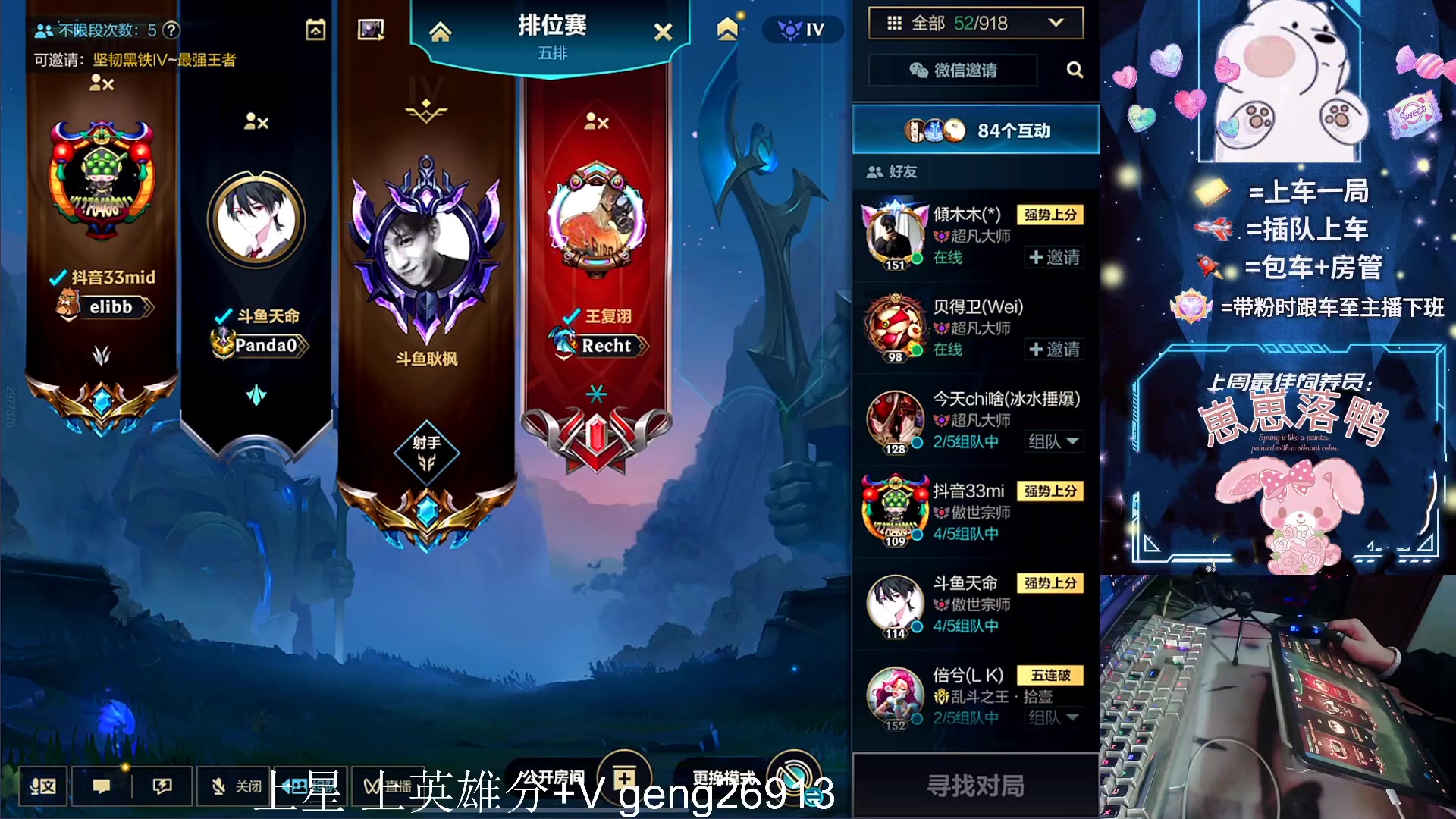 【2023-11-12 00点场】耿枫QUQ：可帮打 火热带粉`