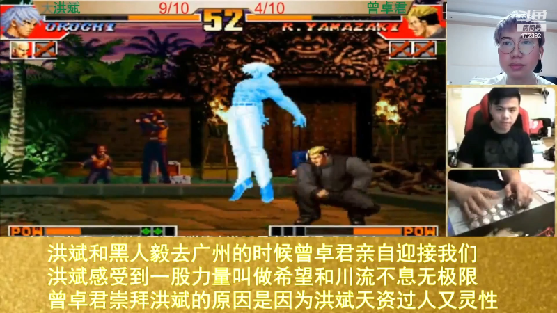 【格斗游戏】魔都洪斌的精彩时刻 20231112 01点场