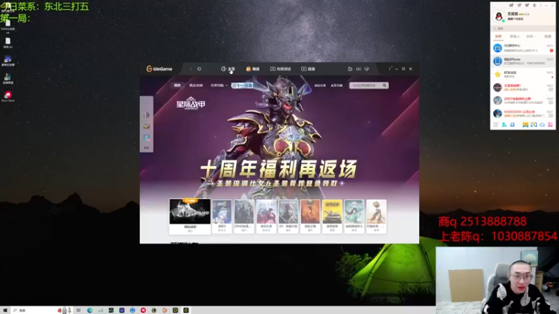 【2023-11-12 19点场】丸子头的文哥哥：S10给我狠狠地刚！