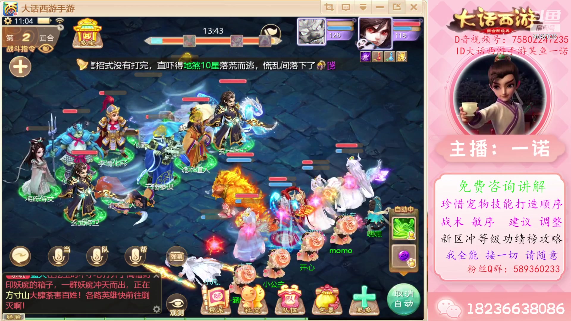 【2023-11-12 10点场】大话西游一诺：舒缓的bgm舒缓的直播间