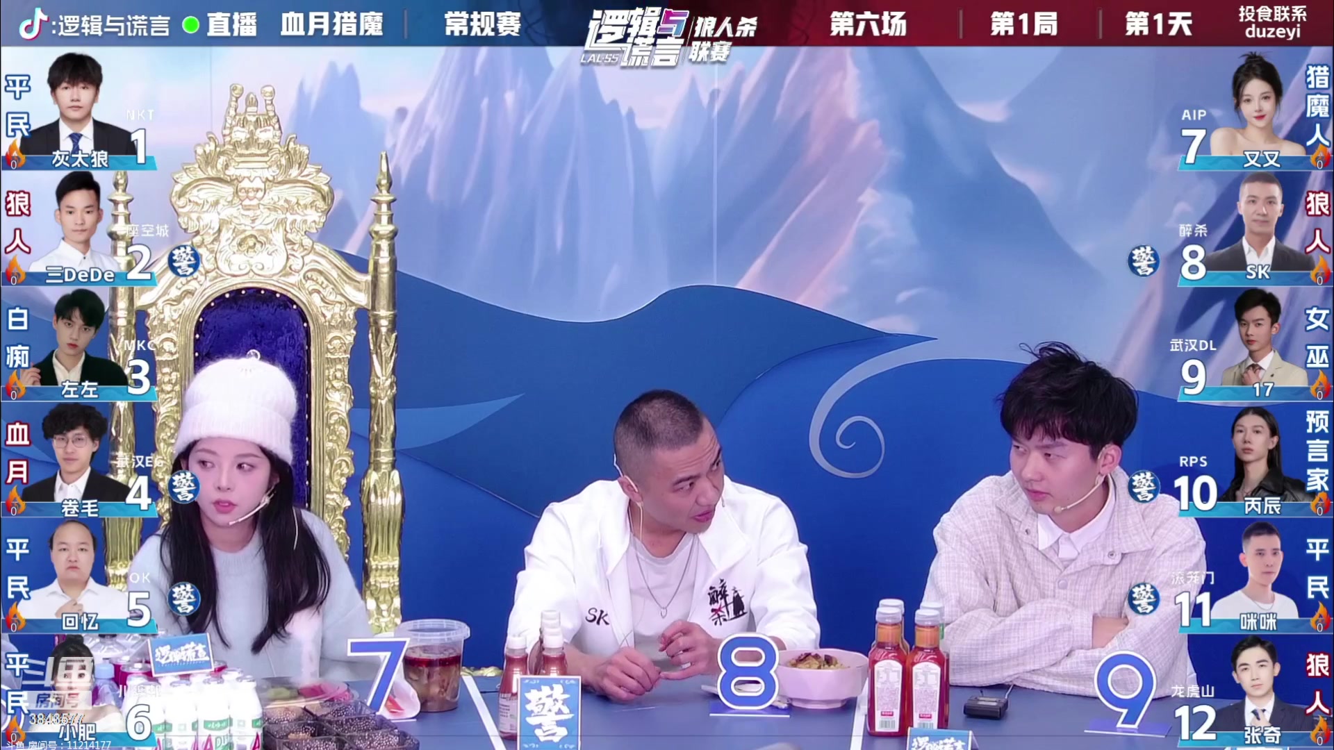 【2023-11-12 18点场】三DeDe：站边王三德德！
