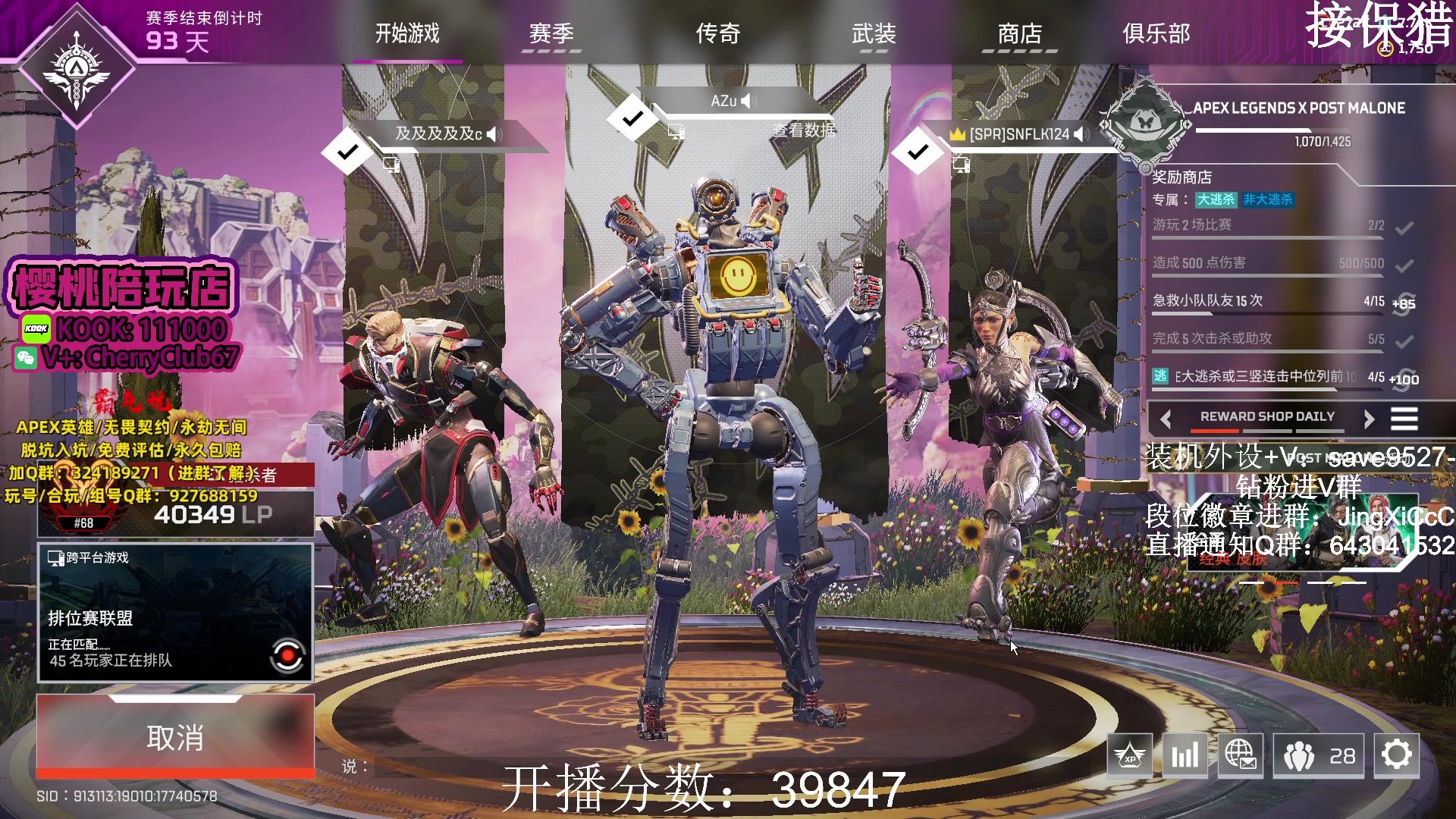 【2023-11-12 11点场】阿祖AZu2tap：已猎，继续冲分！！！