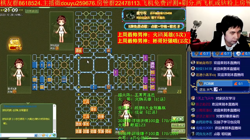 【四国军棋】神机小诸葛的精彩时刻 20231112 19点场