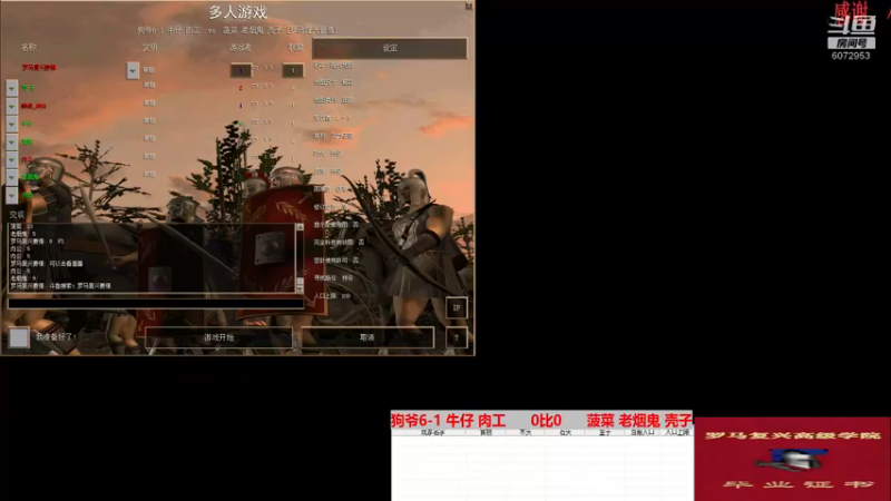 狗爷6-1 牛仔 肉工      0比3      菠菜 老烟鬼 壳子