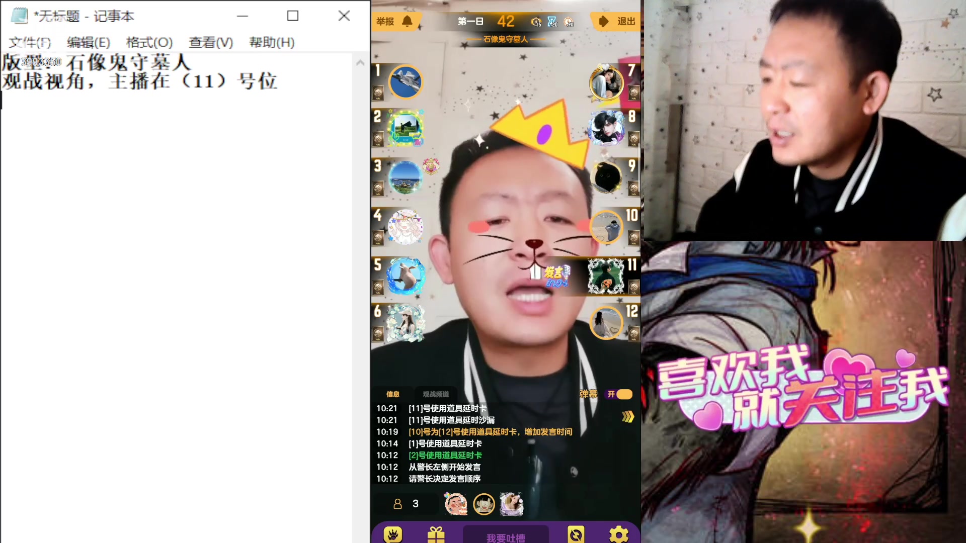 【2023-11-12 9点场】天狼BaBa酱:#天天狼人#家人们，你们的预言家嘎了