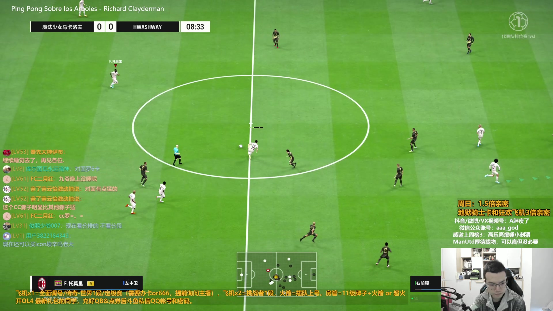 【2023-11-12 09点场】A胖瘦了：A胖~1.5倍亲密~开折扣连锁