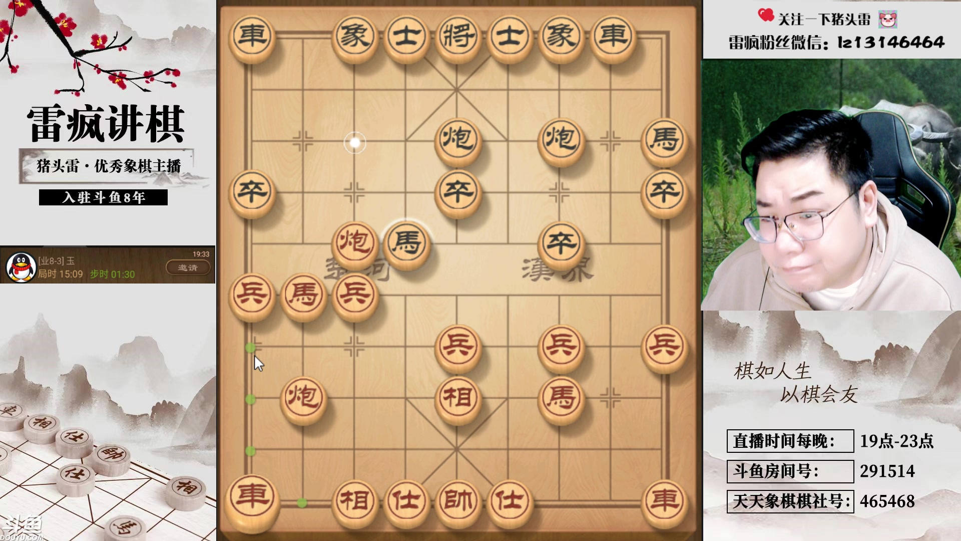 【2023-11-12 19点场】雷疯小叔：【乱世七执政七神之一】雀神 请求归位！