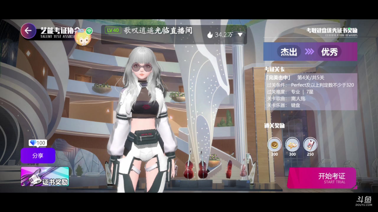【2023-11-12 16点场】南派小北北：【北北】想和你一起在初冬看雪