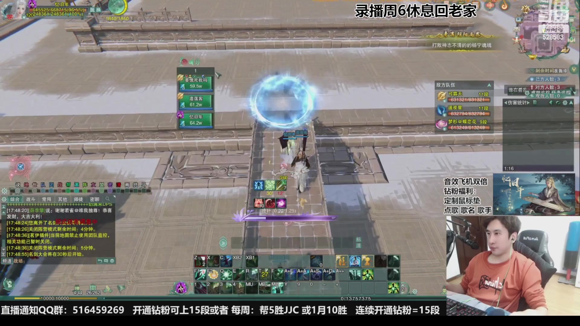 【2023-11-12 00点场】忆旧年丶：【5奶散排】帮水友渡劫