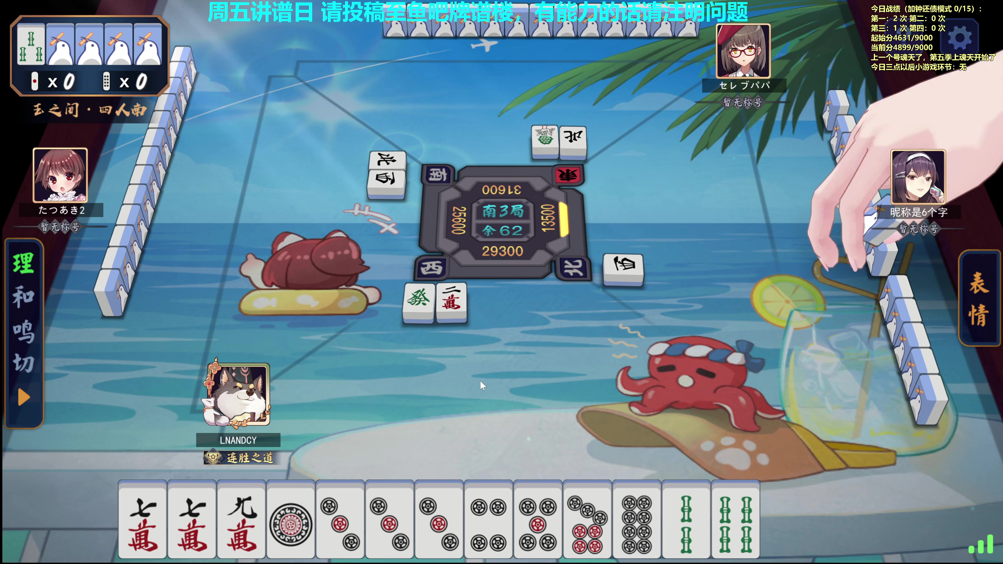 【2023-11-10 11点场】平平无奇安澜君：安澜雀魂：来了 来了  周五讲谱日