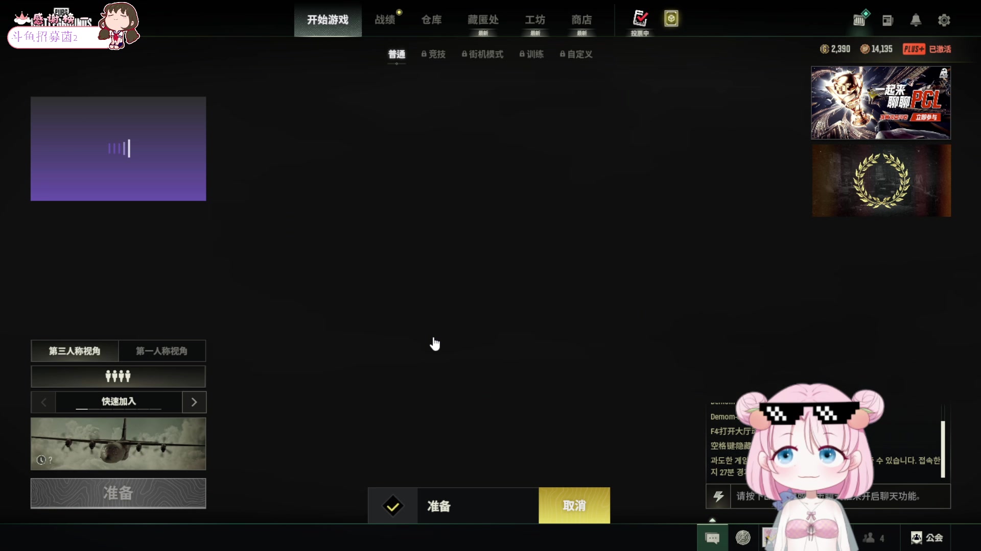 【2023-11-11 20点场】吃桃芝的猫：【小奶团】送心愿礼物有双倍亲密度哦~
