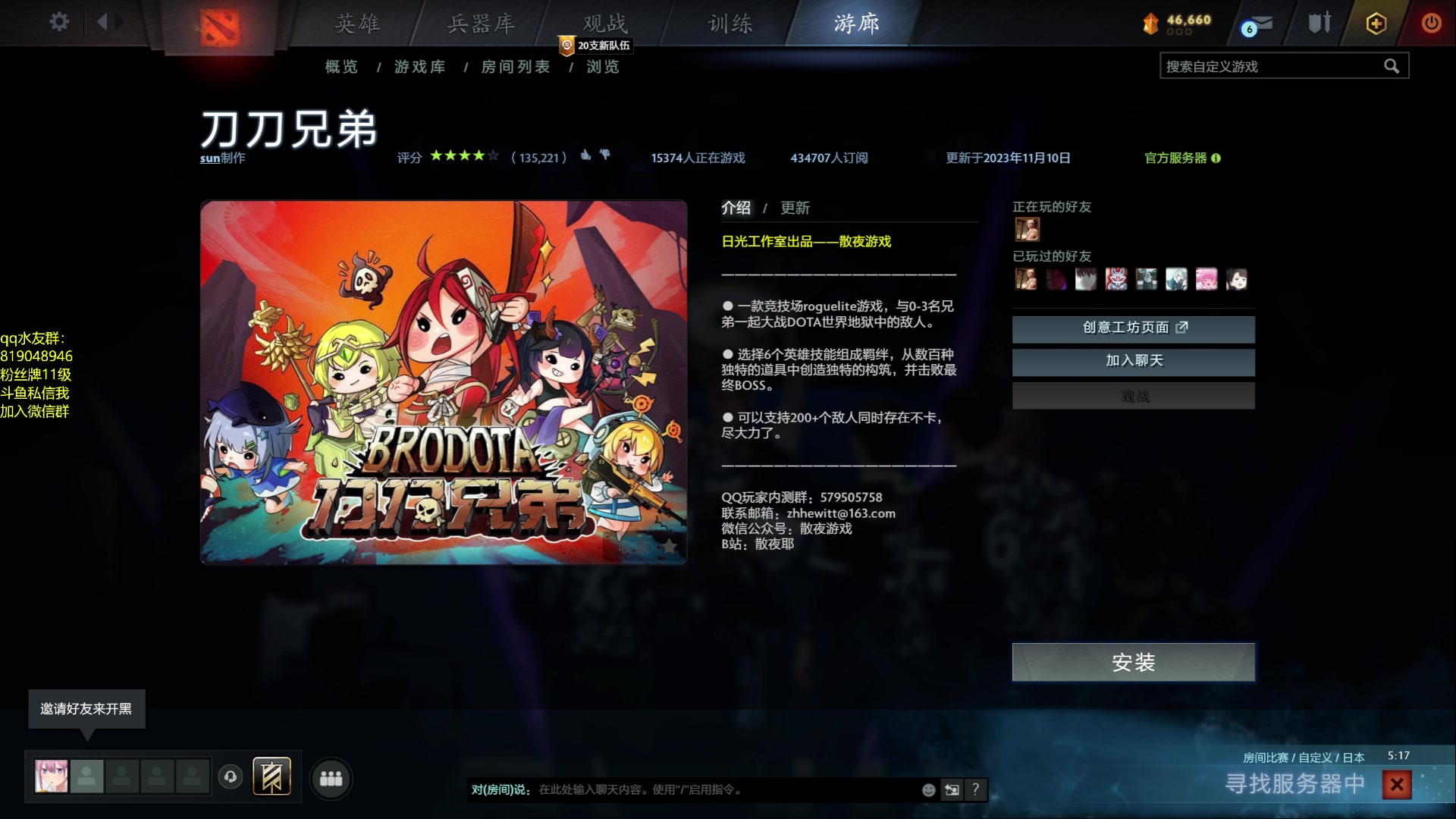 【2023-11-11 23点场】小刘_qq：小刘的直播间！