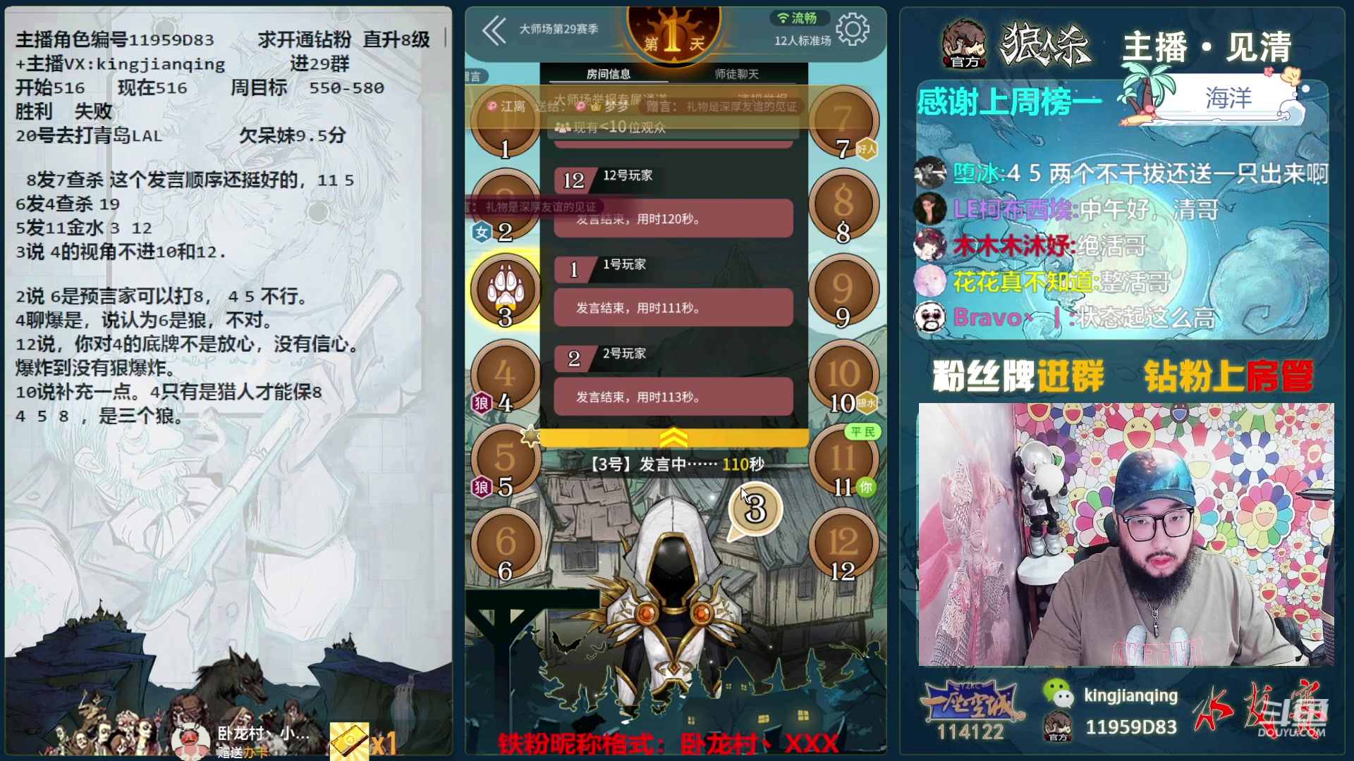 【2023-11-11 12点场】见清king：永远热泪盈眶，永远积极向上！冲