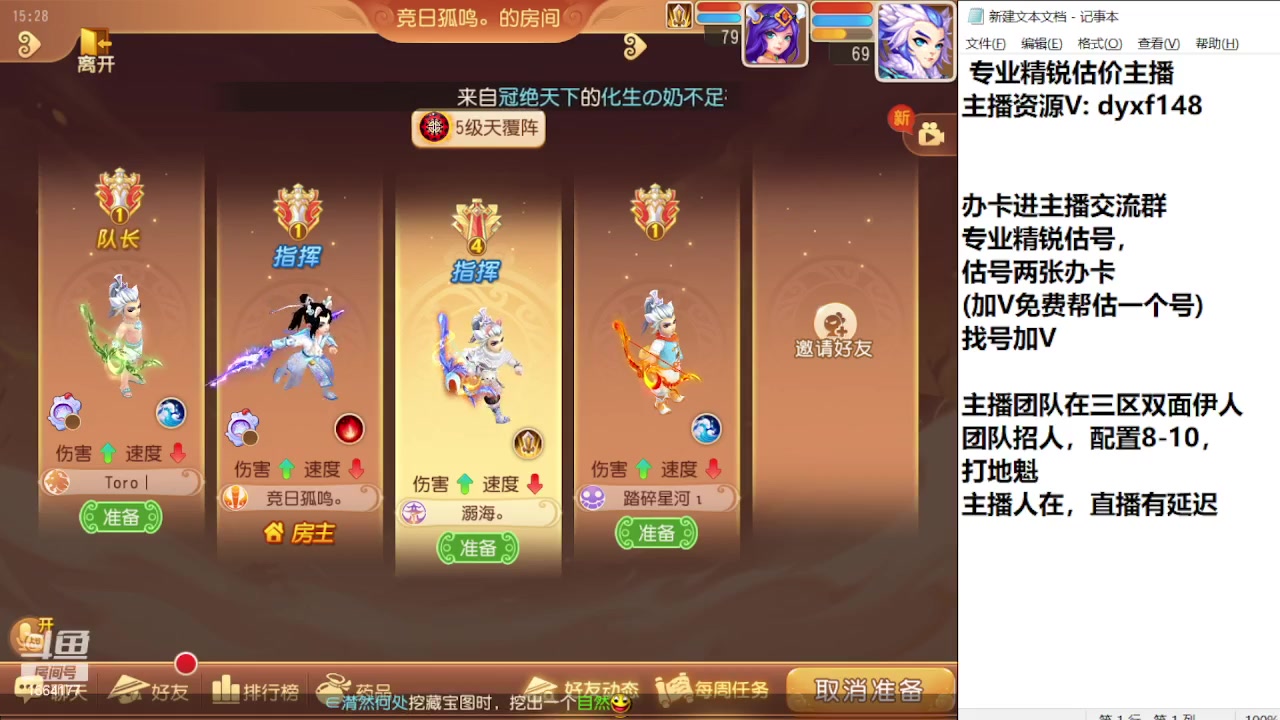 【2023-11-12 14点场】我叫小小小方：专业精锐找号估号帮看号