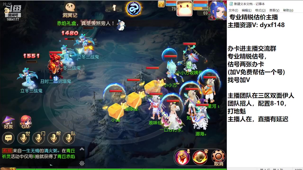 【2023-11-12 20点场】我叫小小小方：专业精锐找号估号帮看号