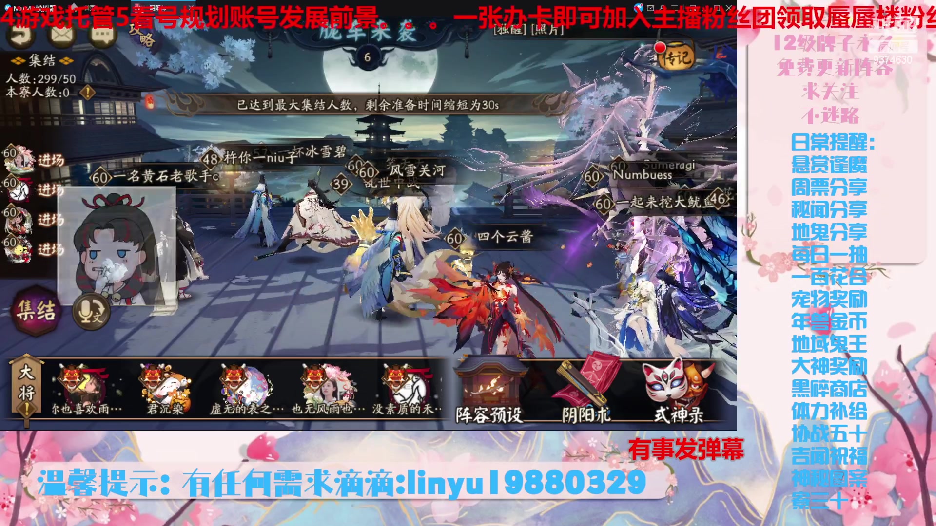 【2023-11-12 17点场】微光你的笑如海市蜃楼:36w勾玉鼠啥业务都会，不懂你就问