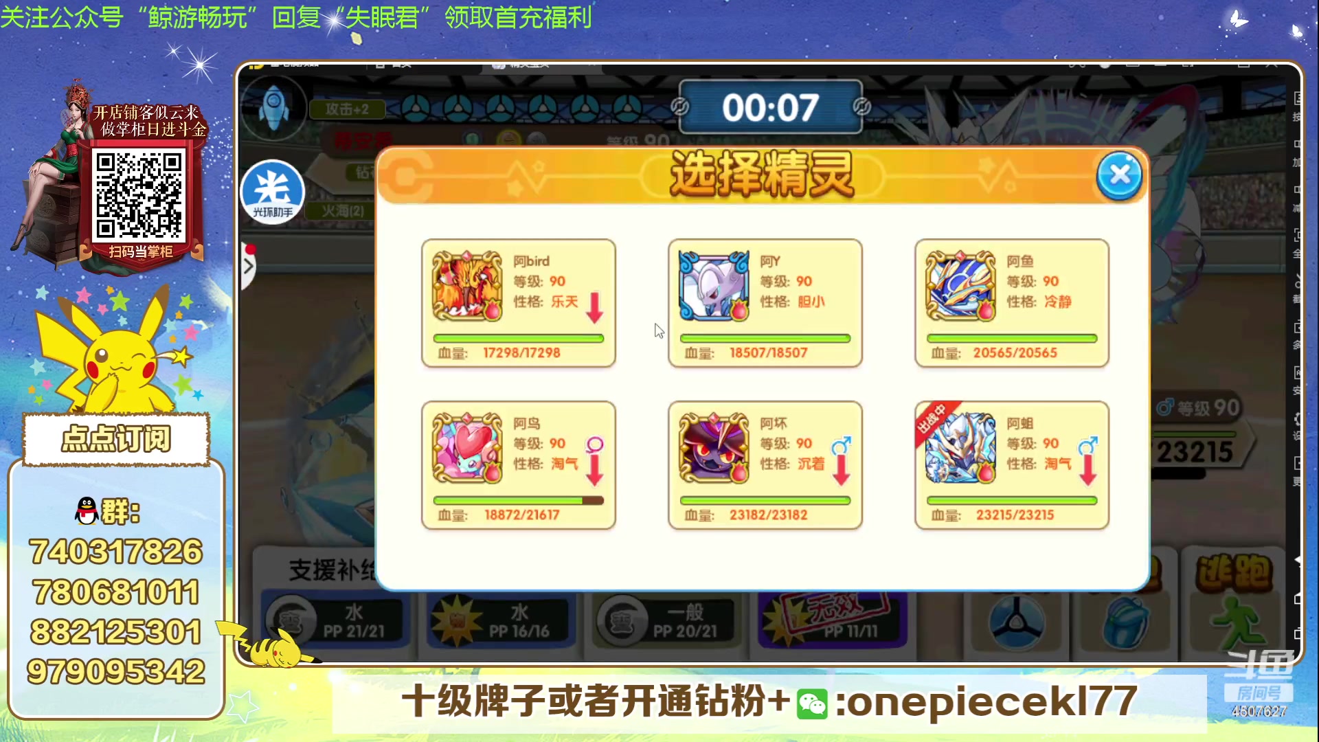 【2023-11-12 13点场】失眠君灬灬：失眠君：玩玩新宠，冲！